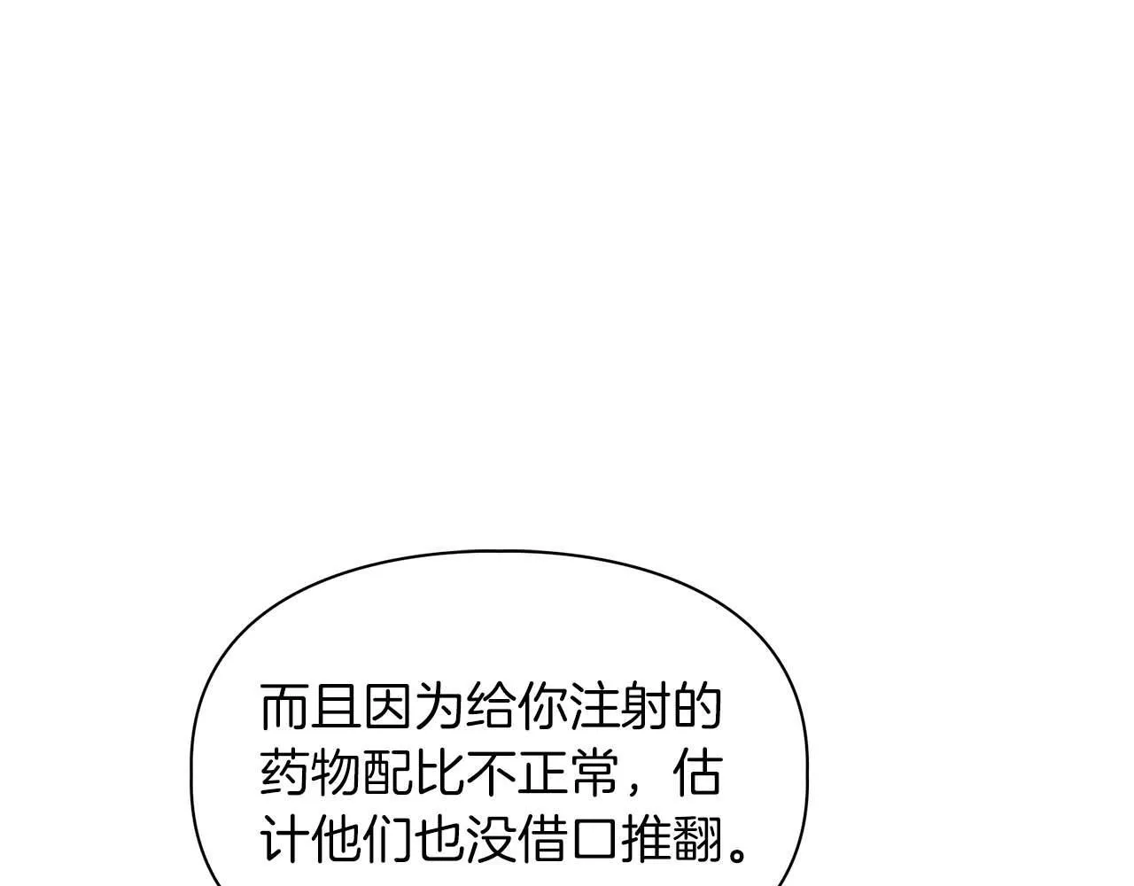 第69话 正式继承人 第178页