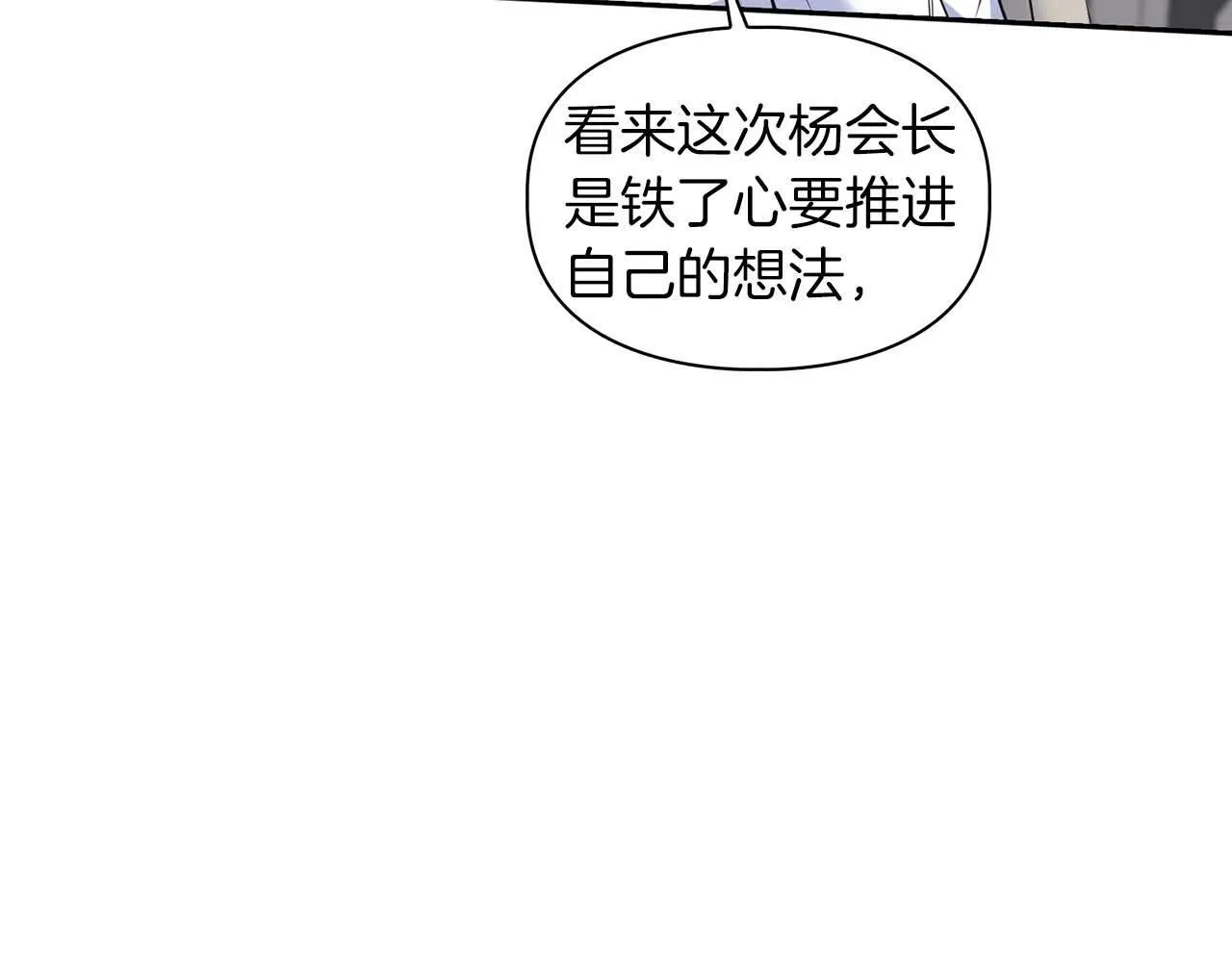 第69话 正式继承人 第180页