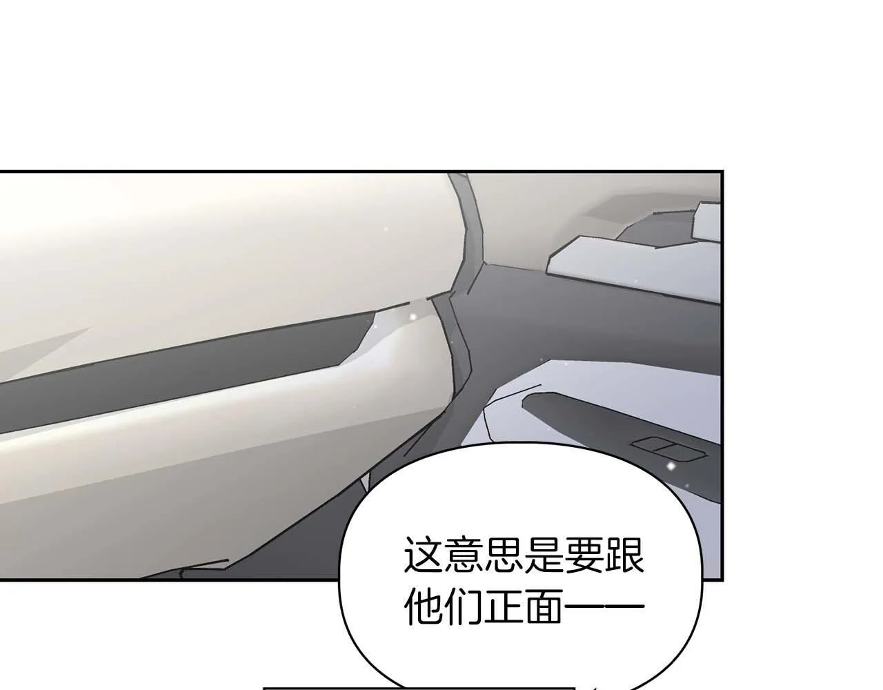 第69话 正式继承人 第181页