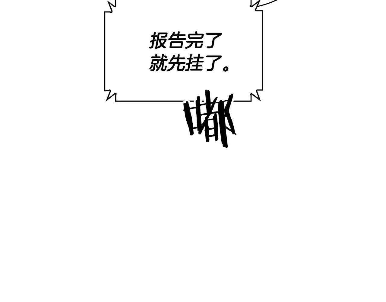 第69话 正式继承人 第182页