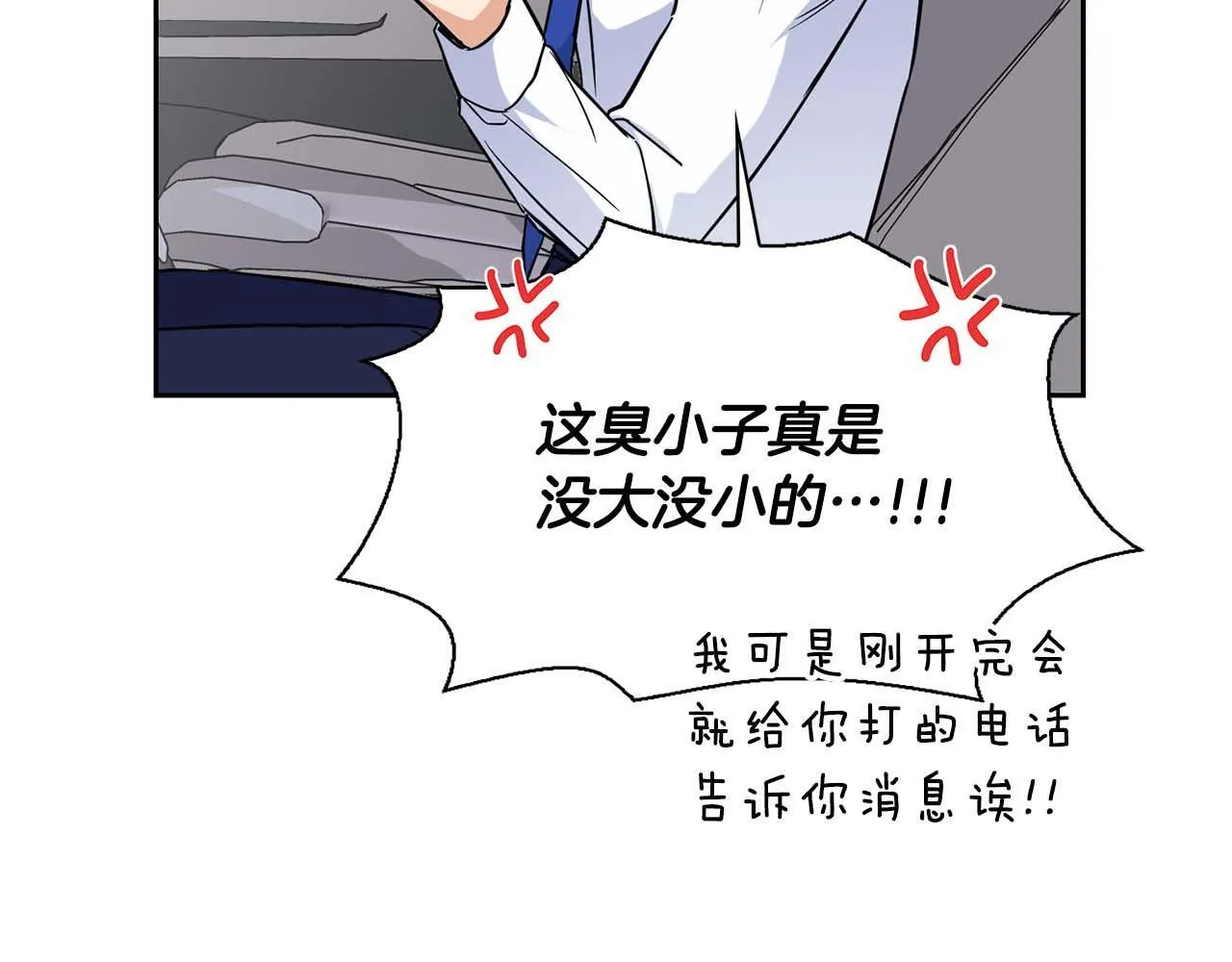 第69话 正式继承人 第184页