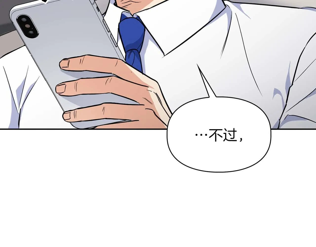 第69话 正式继承人 第186页