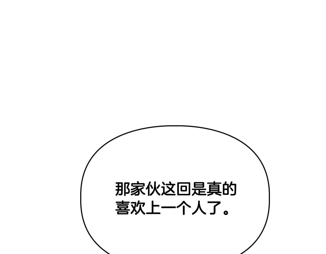 第69话 正式继承人 第187页