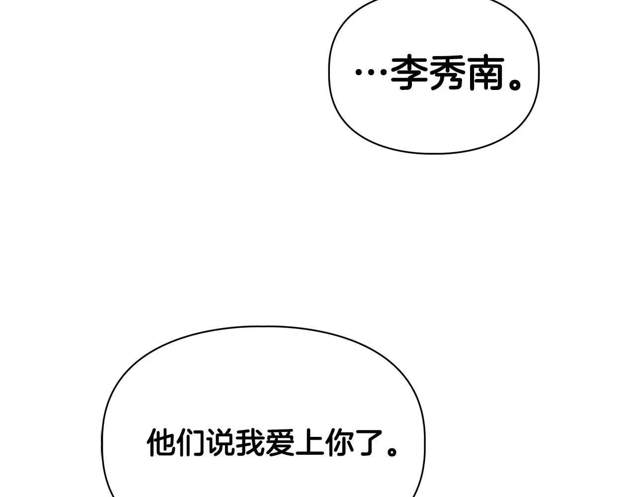 第69话 正式继承人 第193页