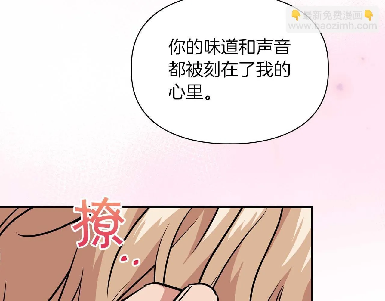 第69话 正式继承人 第197页