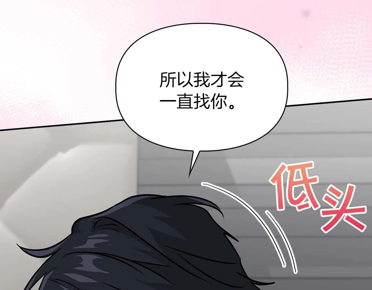 第69话 正式继承人 第199页