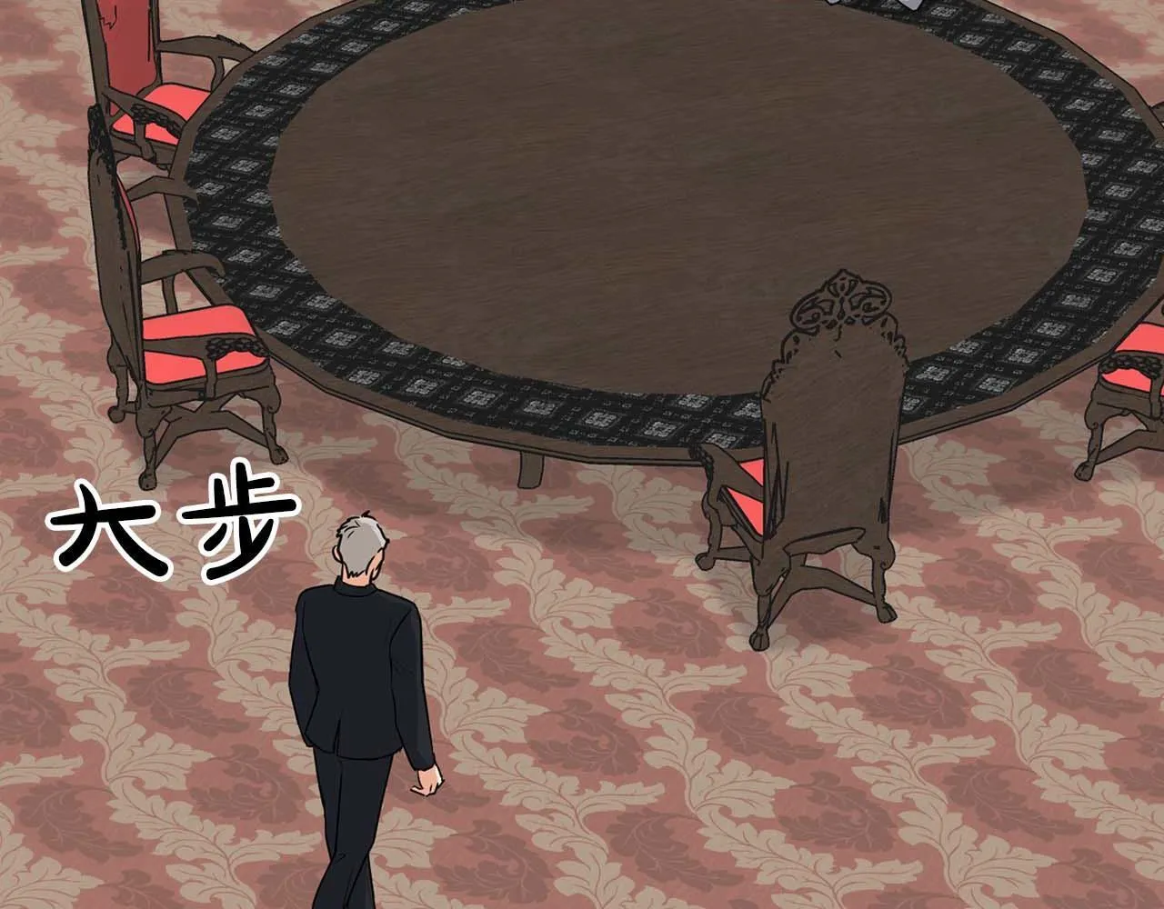 第58话 危险人物 第8页