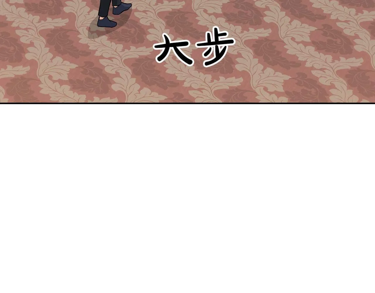 第58话 危险人物 第9页