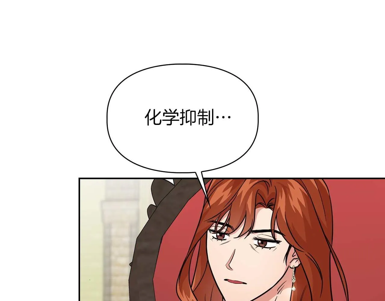 第58话 危险人物 第10页