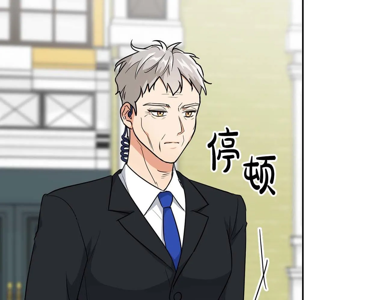 第58话 危险人物 第12页
