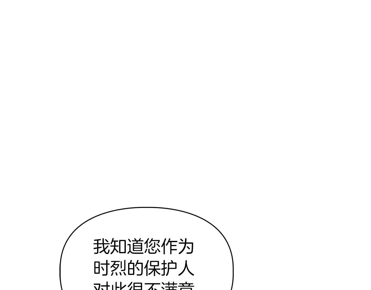 第58话 危险人物 第14页
