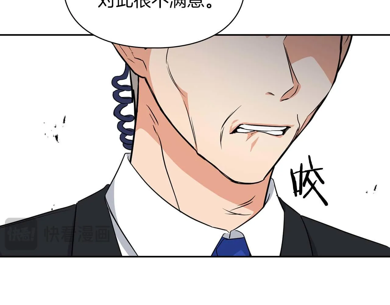 第58话 危险人物 第15页