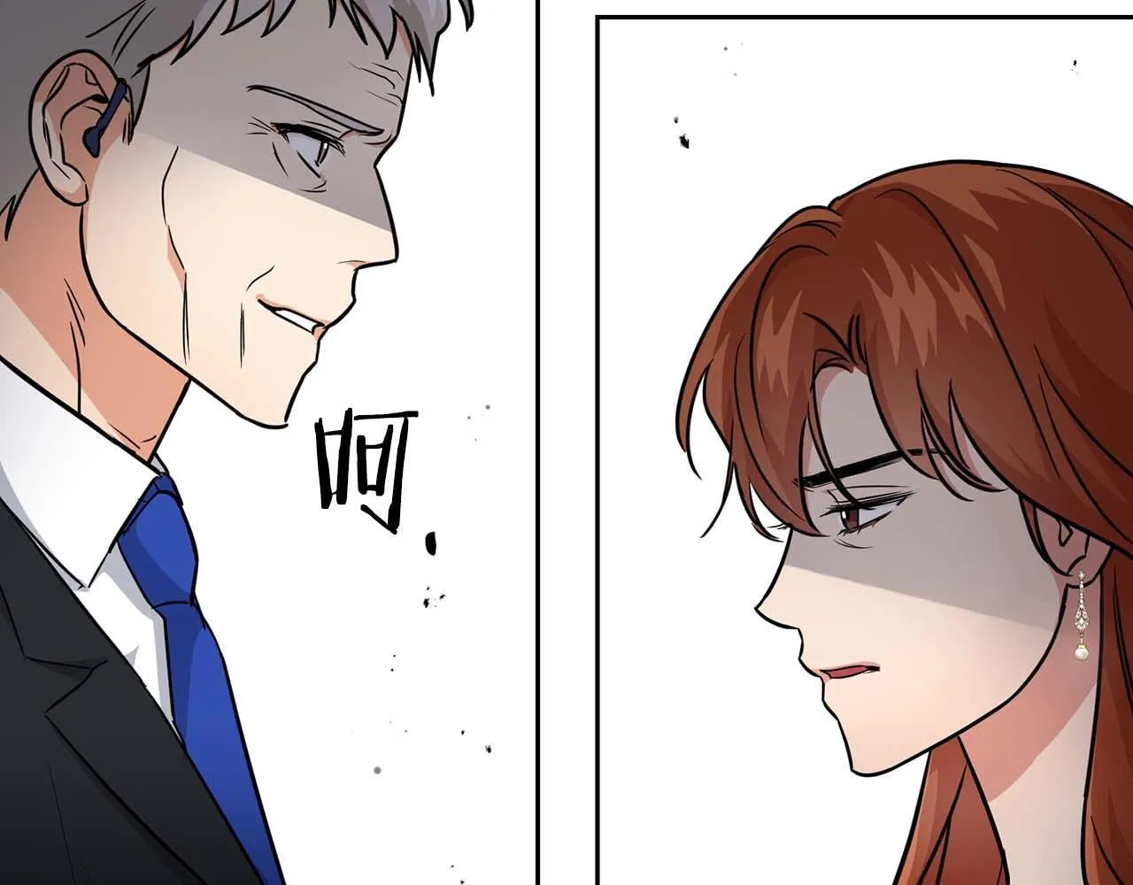 第58话 危险人物 第20页