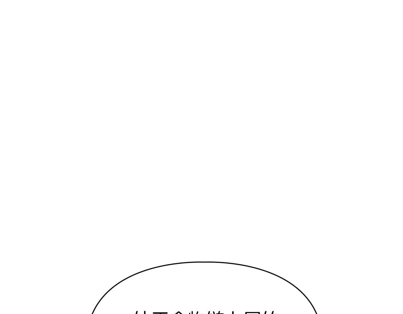 第58话 危险人物 第22页