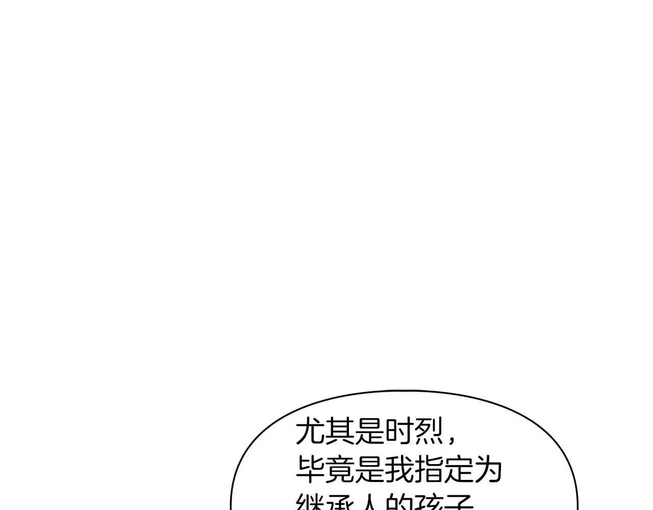 第58话 危险人物 第26页