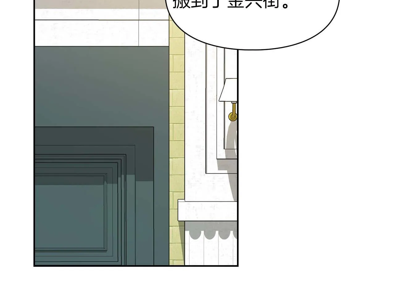 第58话 危险人物 第33页
