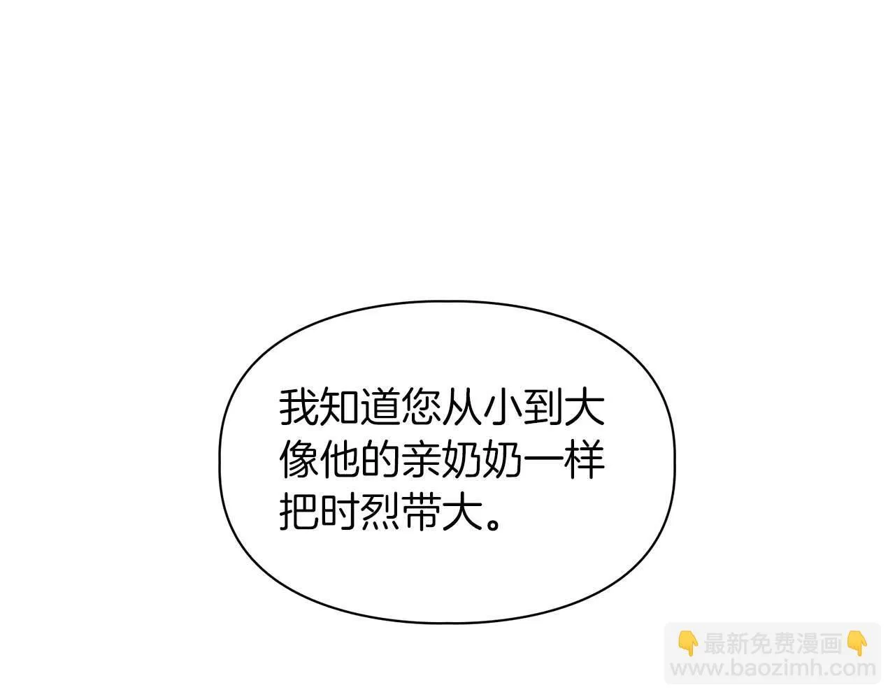 第58话 危险人物 第34页