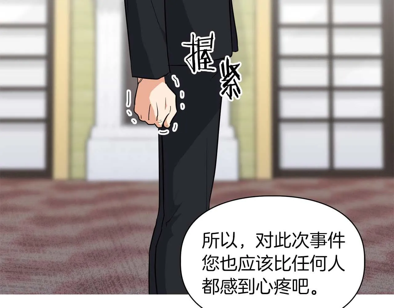 第58话 危险人物 第36页