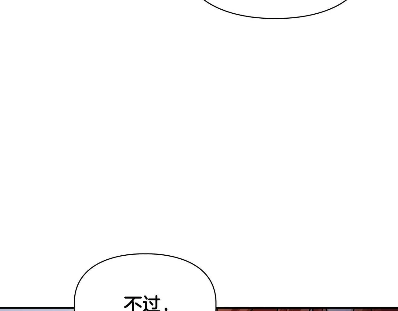 第58话 危险人物 第37页