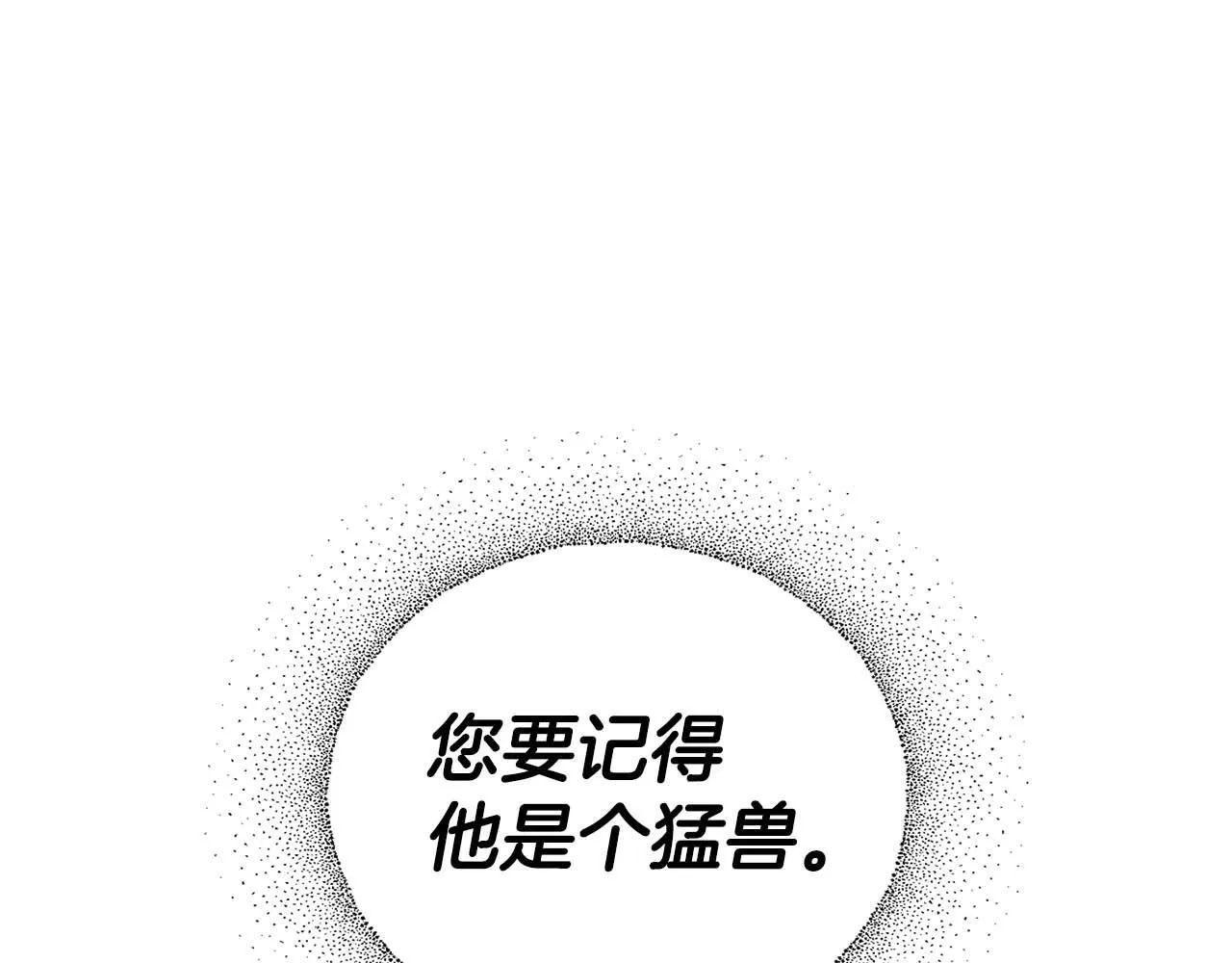 第58话 危险人物 第39页