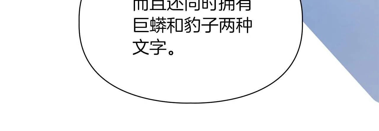 第58话 危险人物 第45页