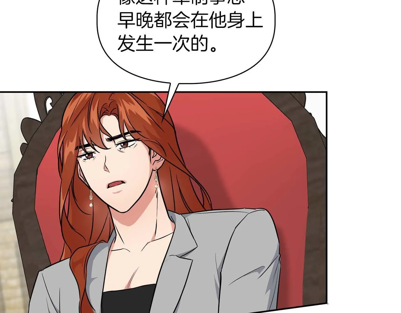 第58话 危险人物 第47页