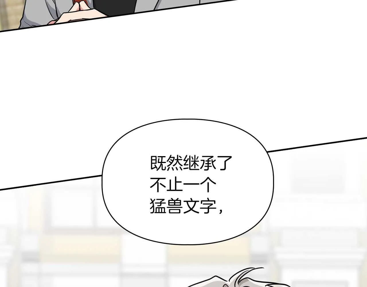 第58话 危险人物 第48页