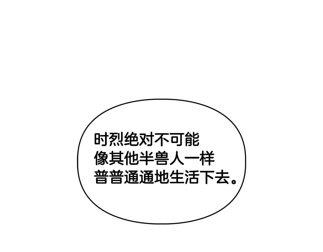 第58话 危险人物 第51页