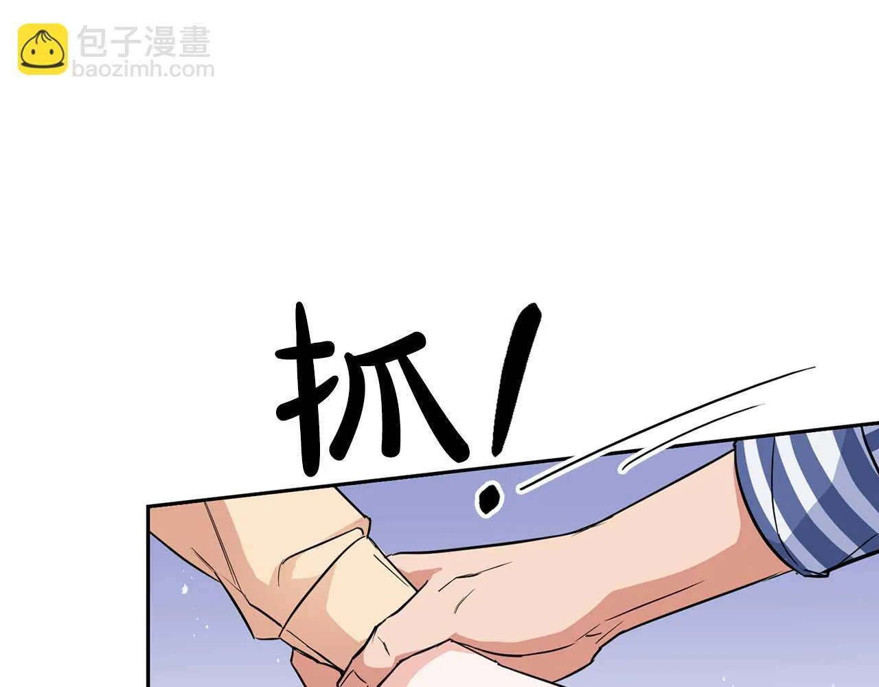 第58话 危险人物 第59页