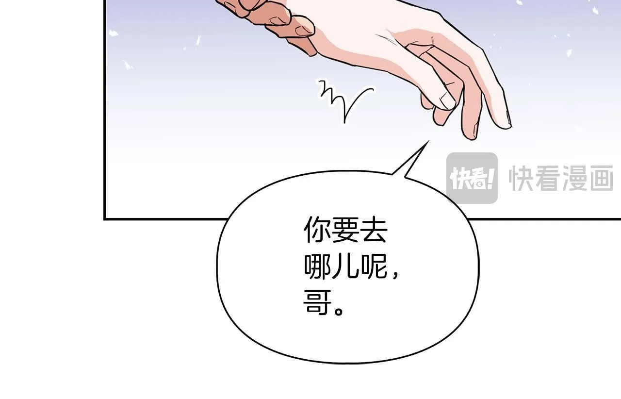 第58话 危险人物 第60页
