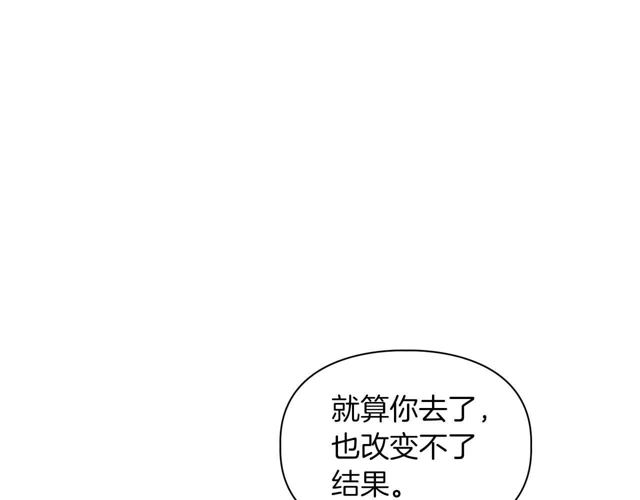 第58话 危险人物 第64页