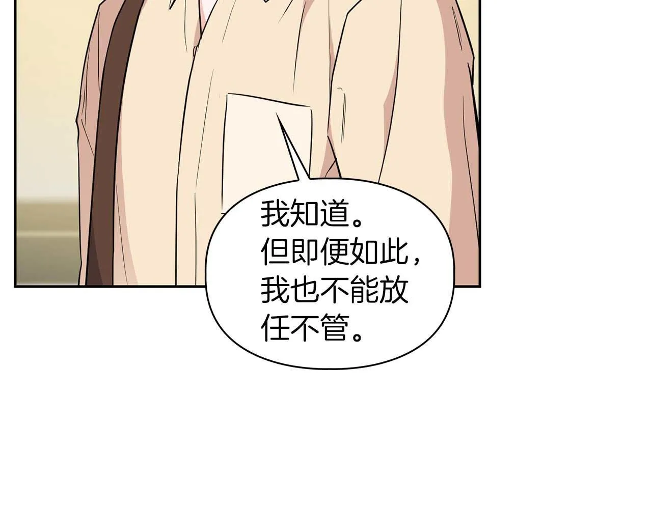 第58话 危险人物 第68页