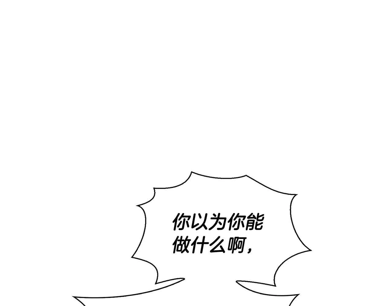 第58话 危险人物 第69页