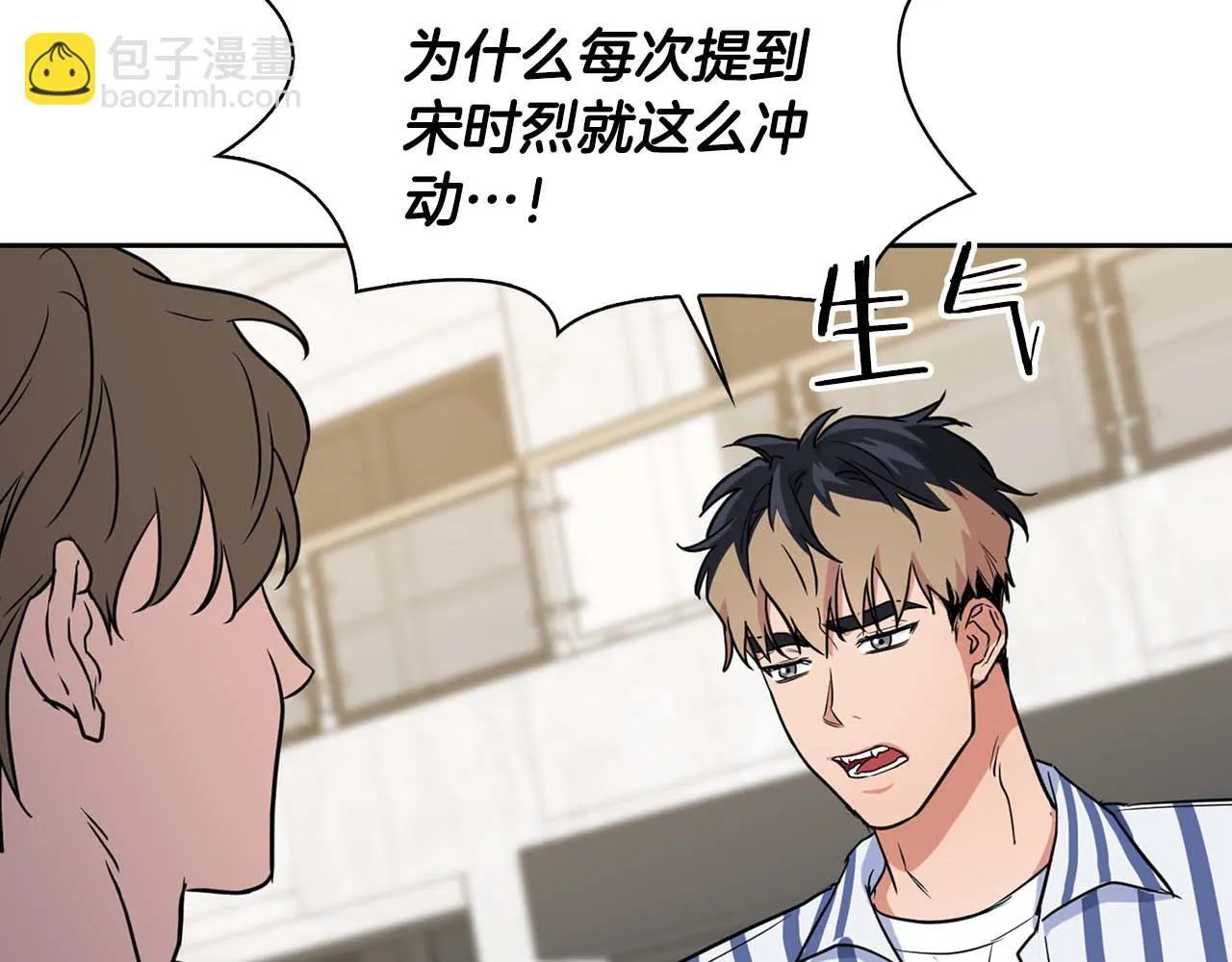 第58话 危险人物 第70页
