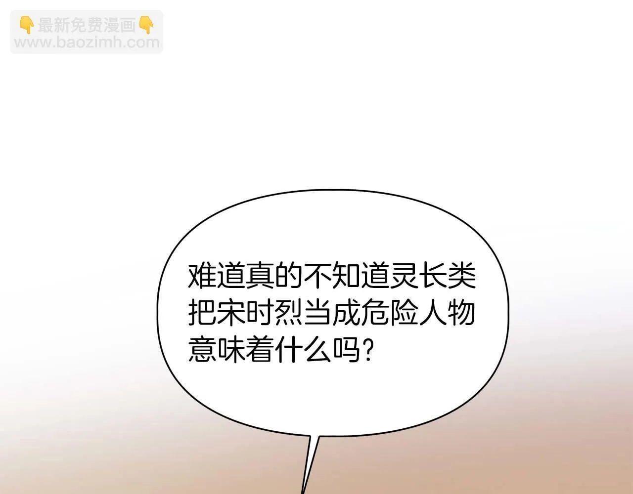 第58话 危险人物 第72页