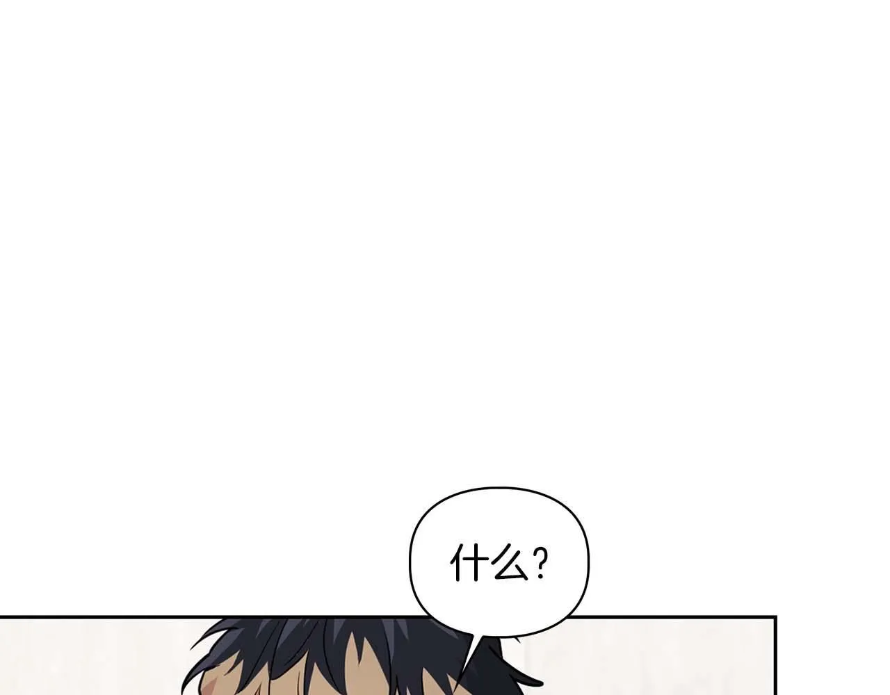 第58话 危险人物 第75页