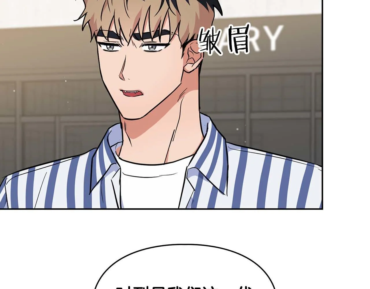 第58话 危险人物 第76页