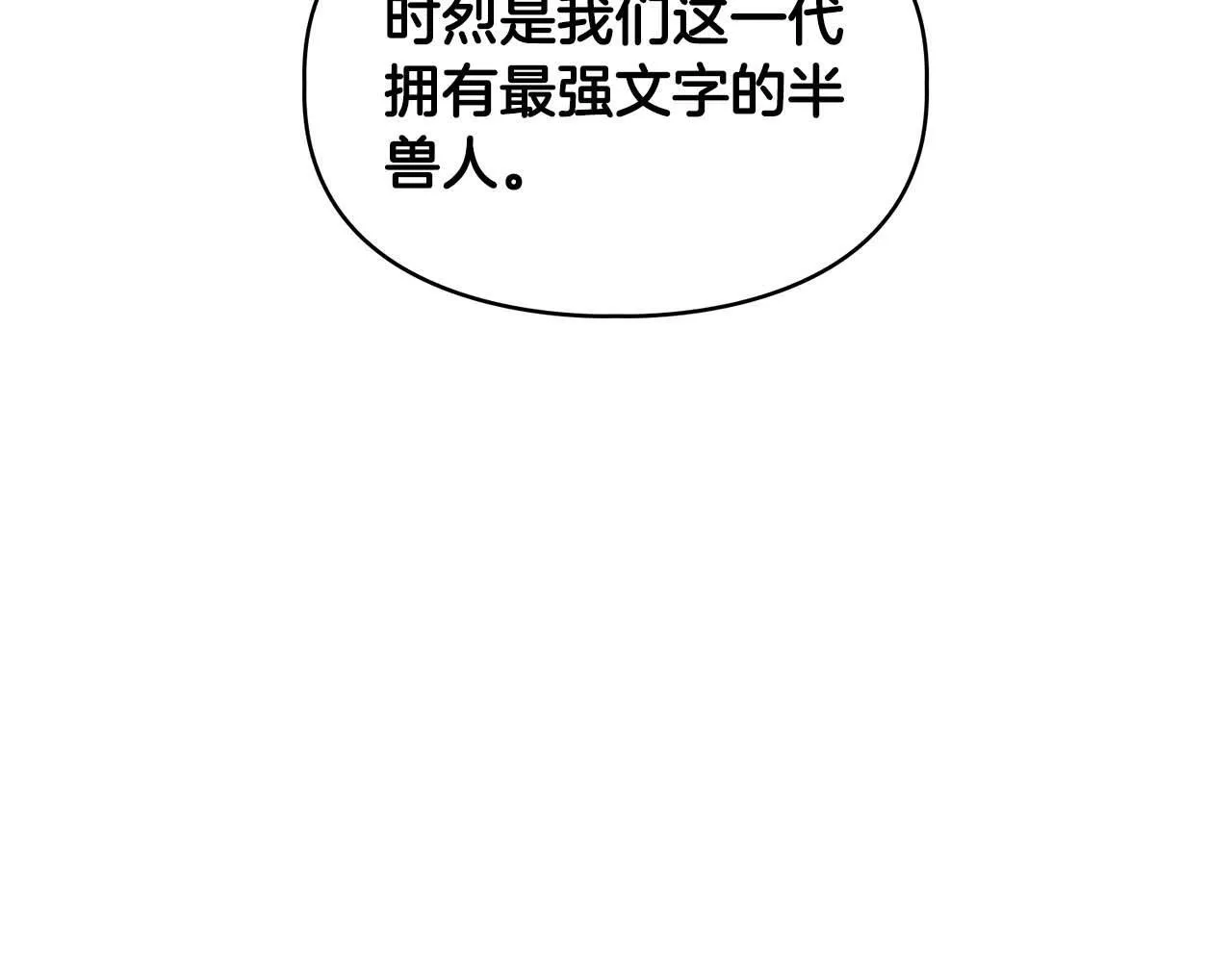 第58话 危险人物 第77页