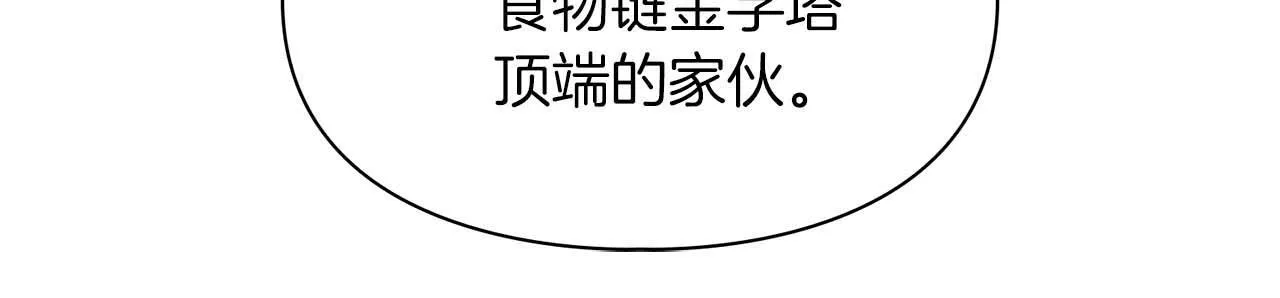 第58话 危险人物 第81页