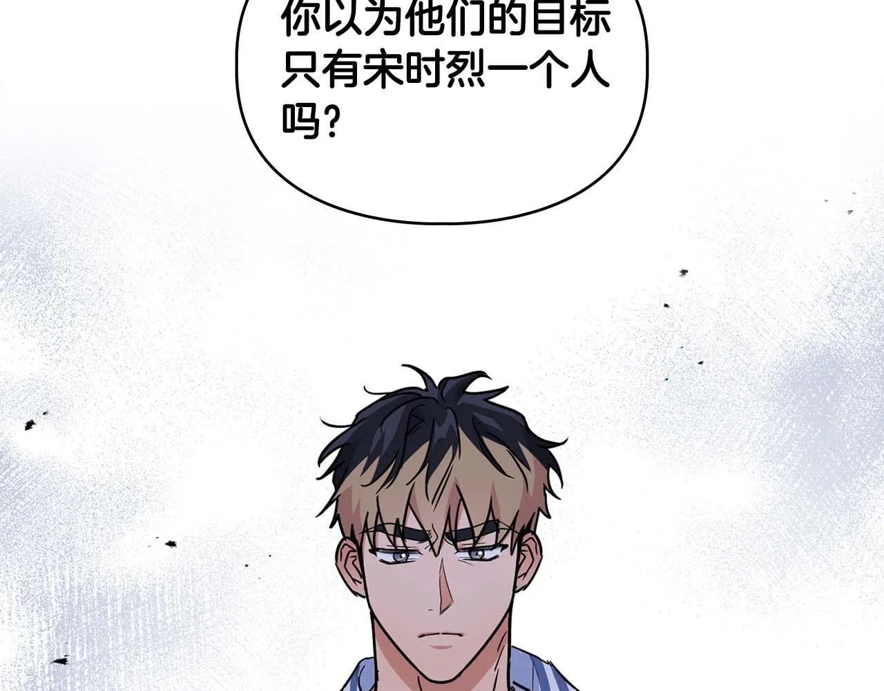 第58话 危险人物 第89页