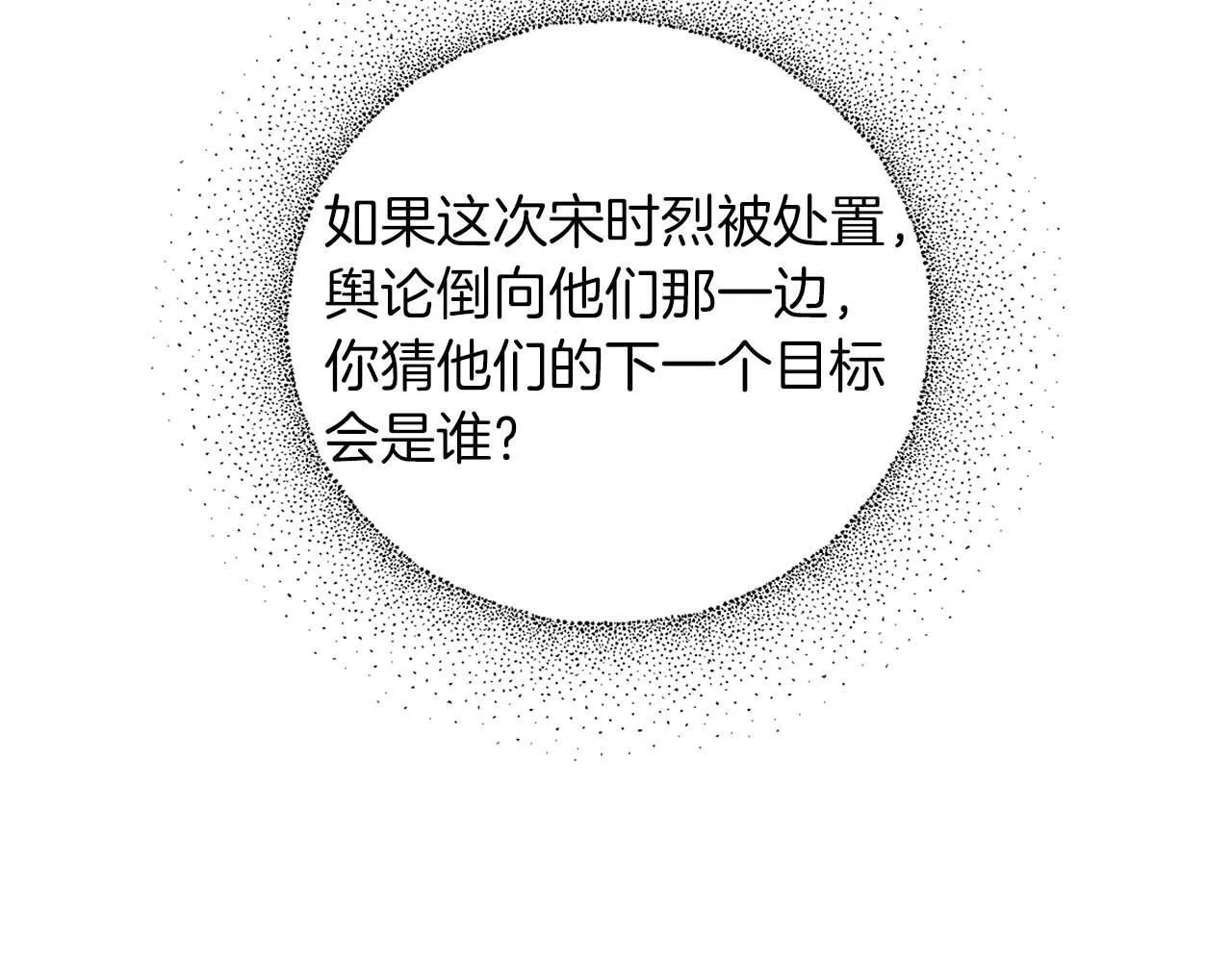 第58话 危险人物 第92页