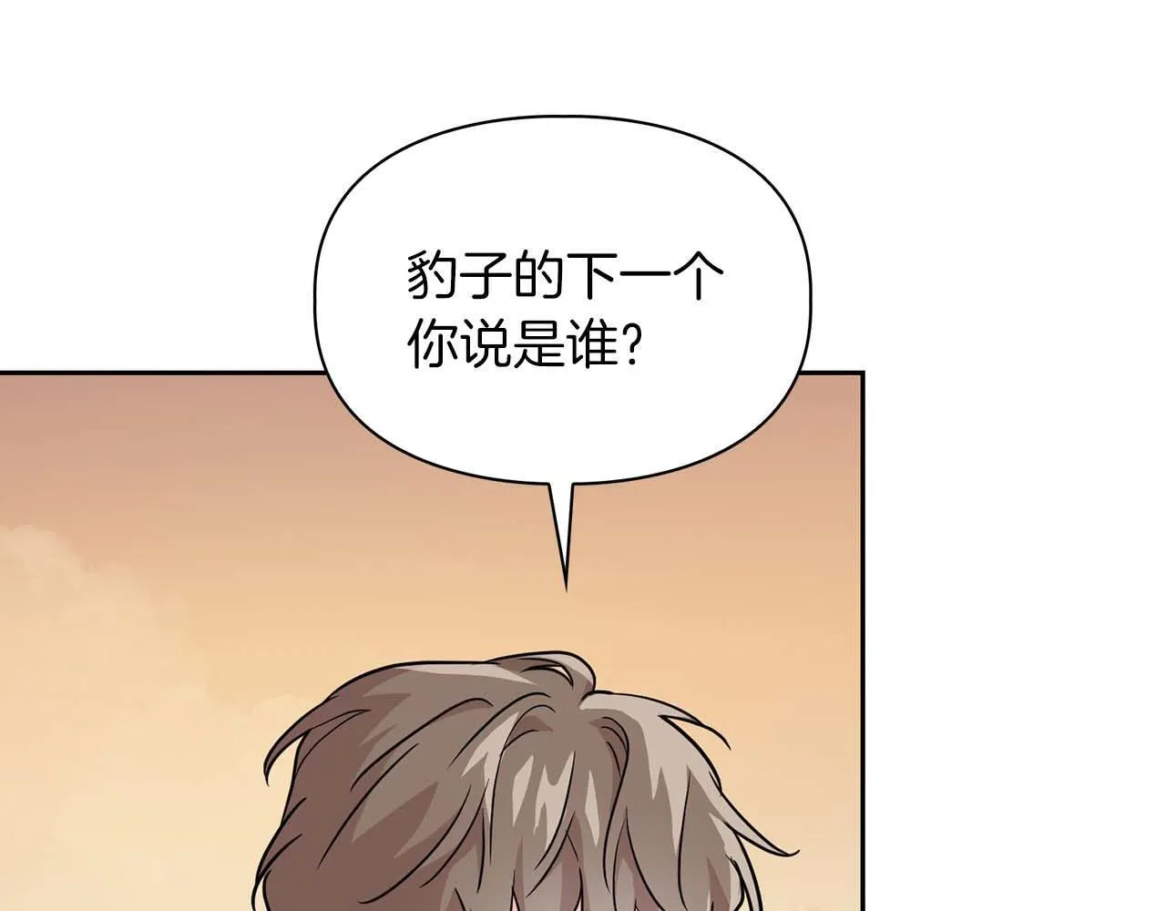 第58话 危险人物 第93页