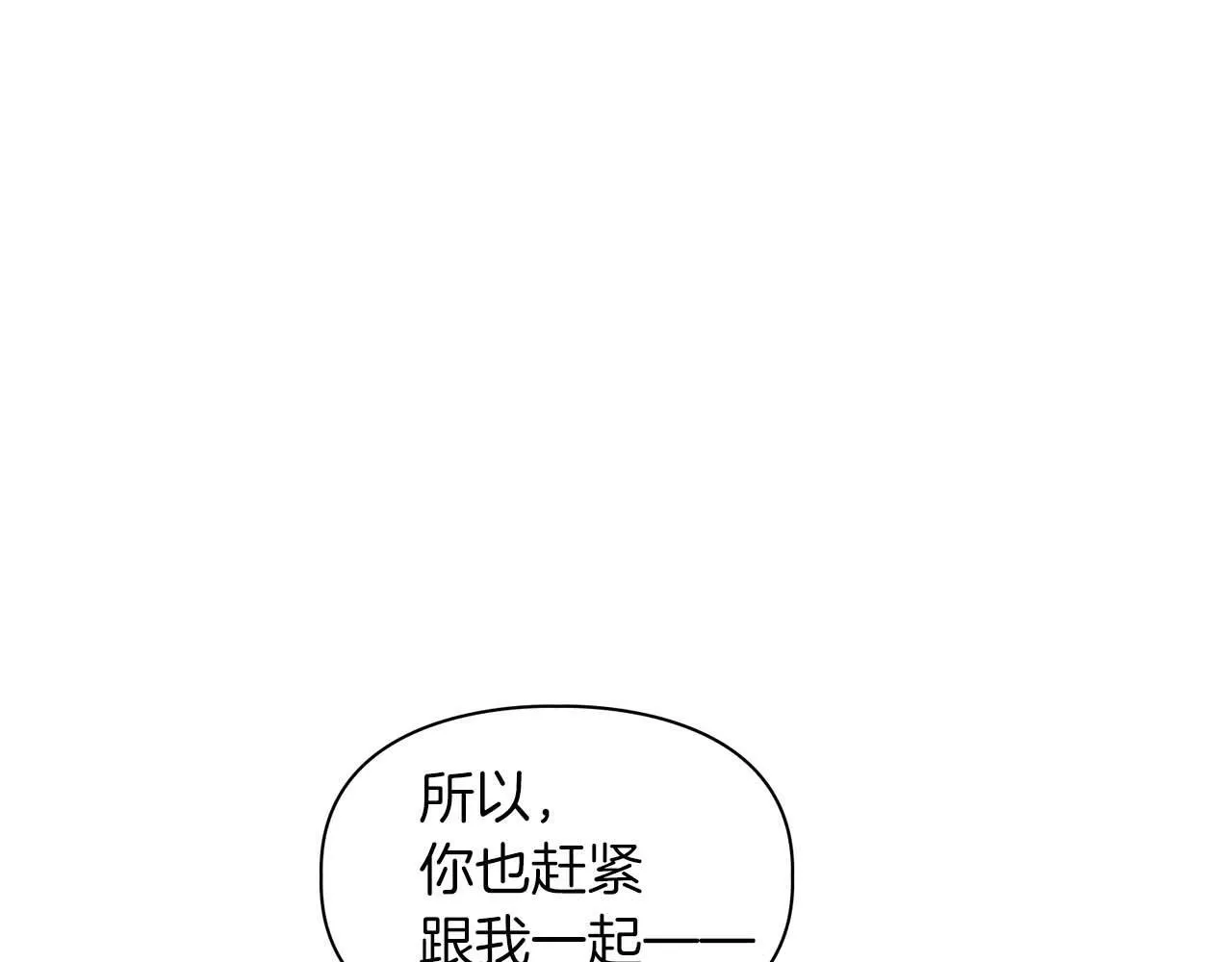 第58话 危险人物 第98页