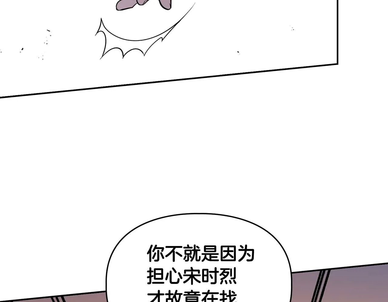 第58话 危险人物 第100页