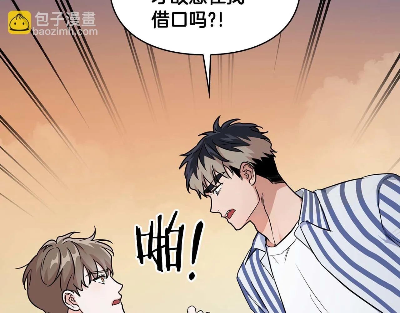 第58话 危险人物 第101页
