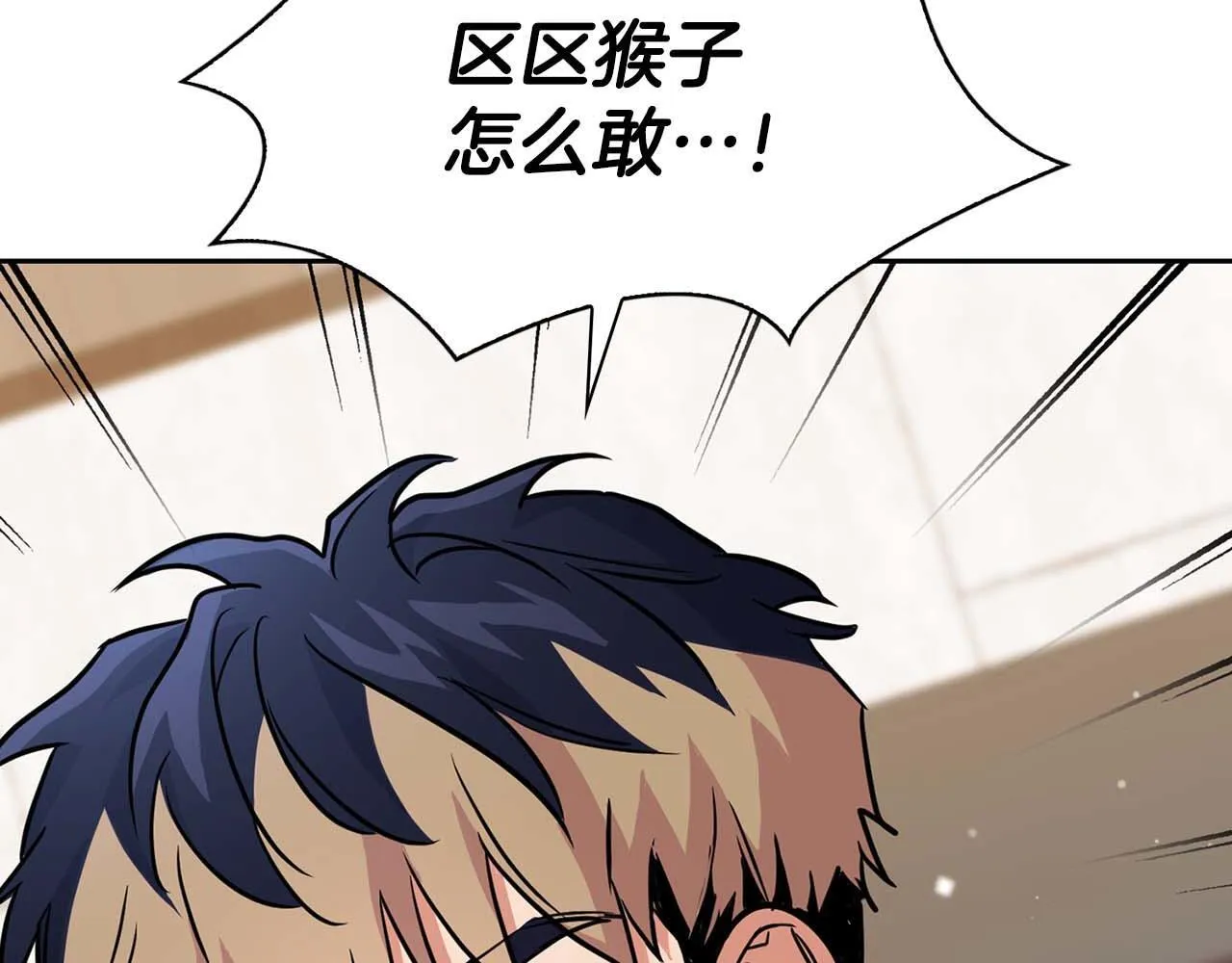 第58话 危险人物 第108页