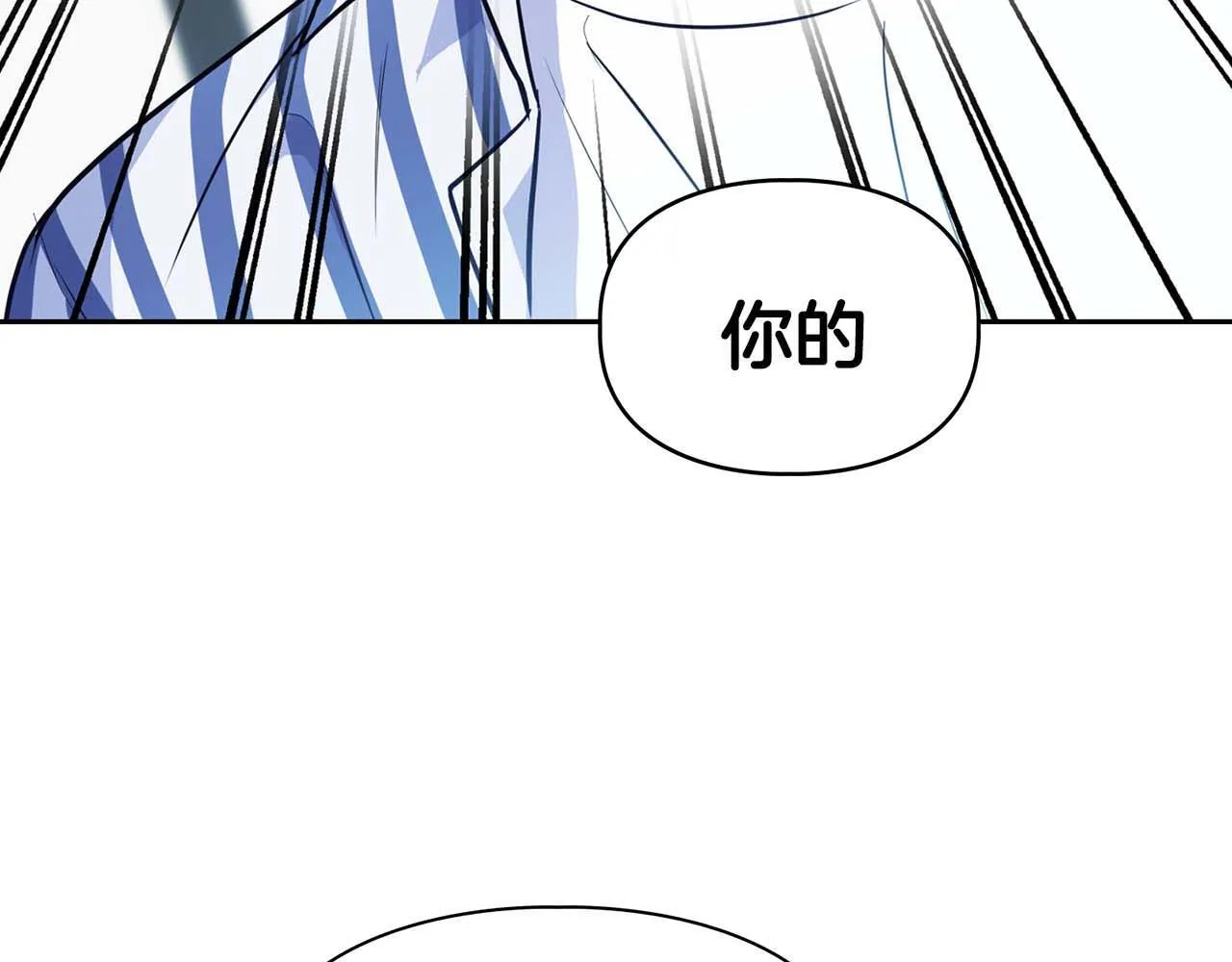 第58话 危险人物 第110页