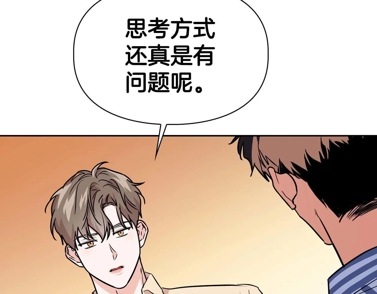 第58话 危险人物 第111页