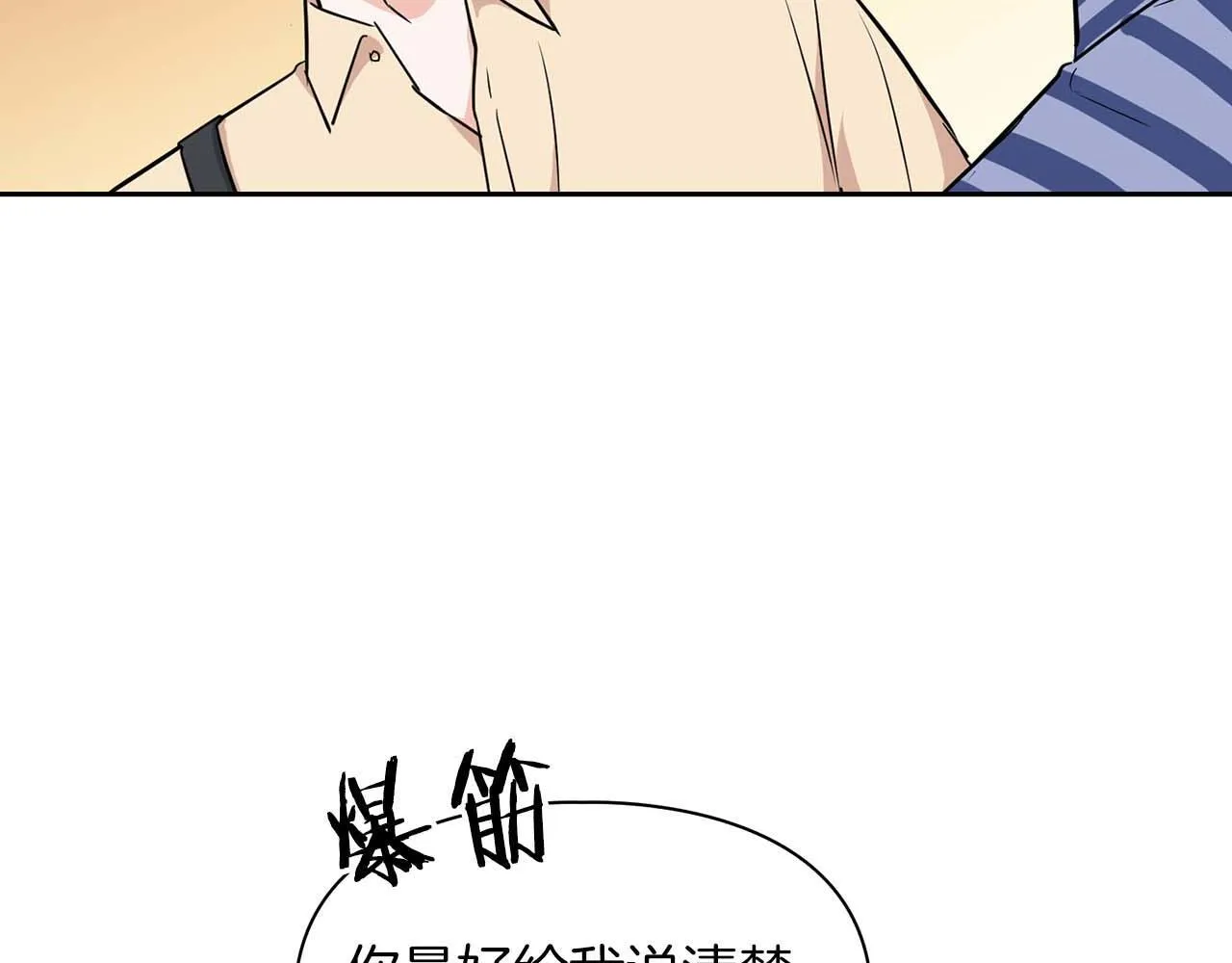 第58话 危险人物 第112页