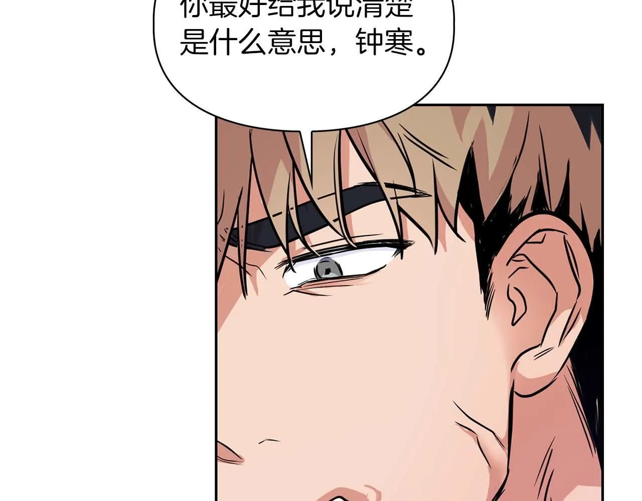 第58话 危险人物 第113页